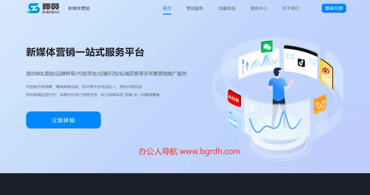 神赞 截图1