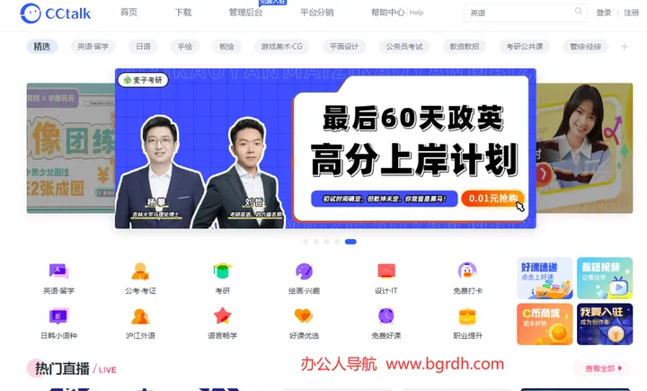 CCtalk 截图1
