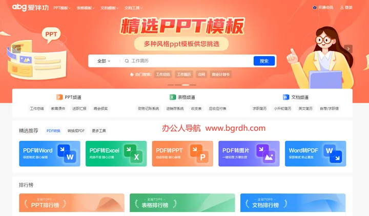 百度爱伴功 截图1
