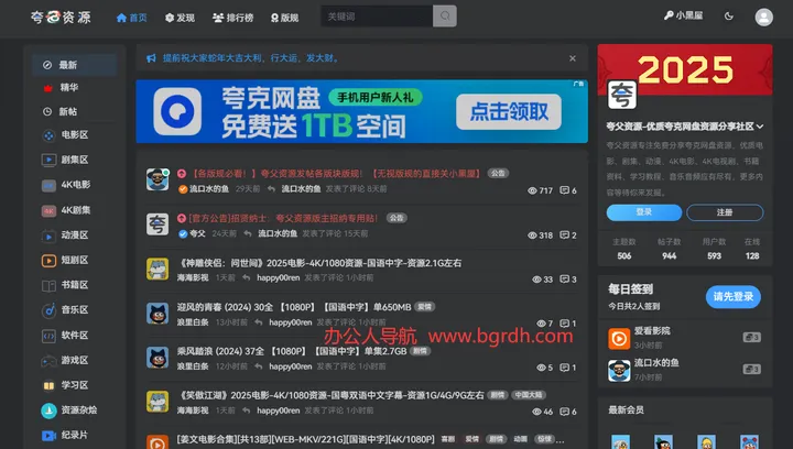 夸父资源 截图1