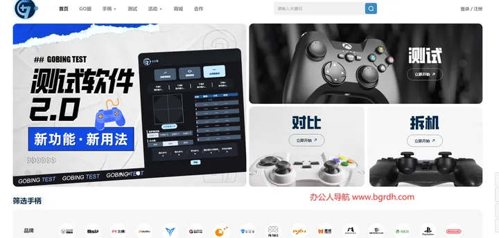Go柄网 截图1