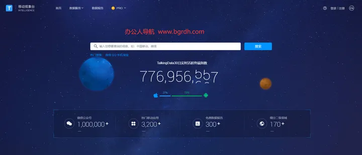 移动观象台 截图1