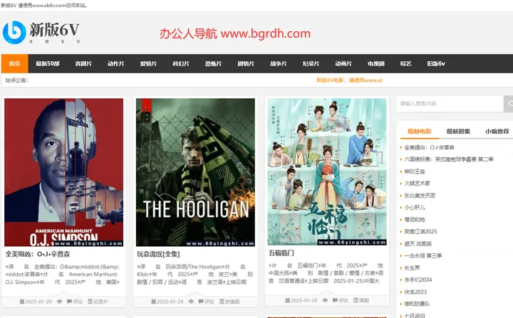 6v电影网新版 截图1