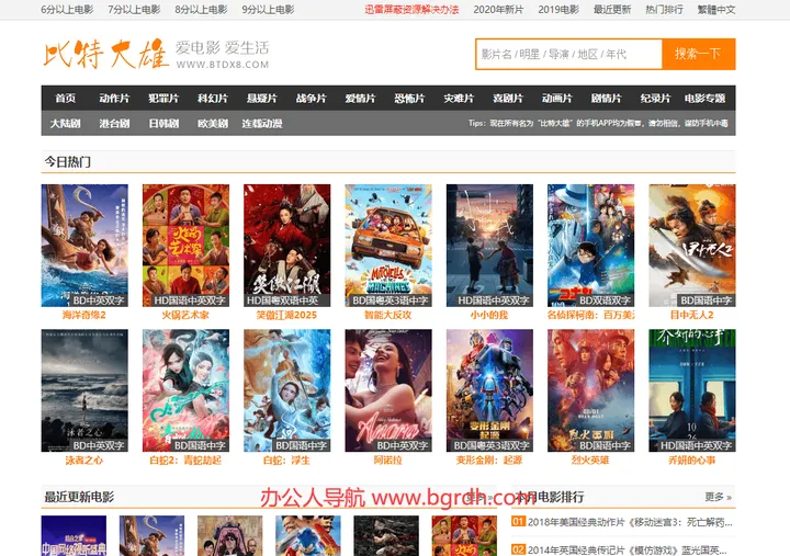 比特大雄 截图1