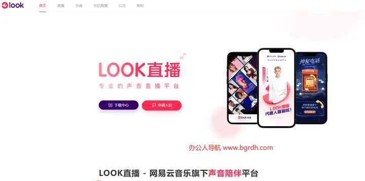look直播 截图1