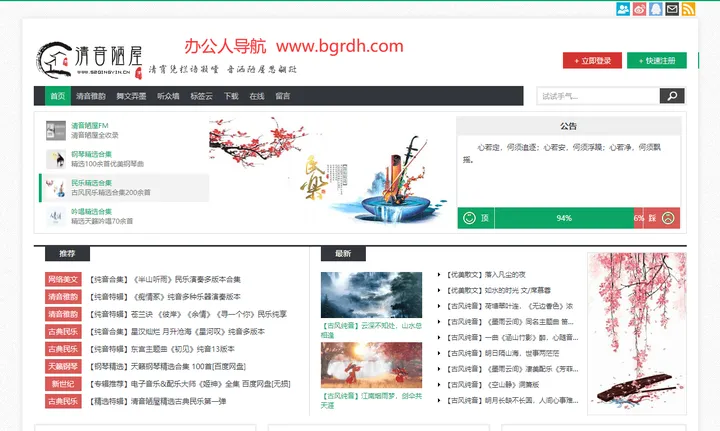 清音陋屋 截图1