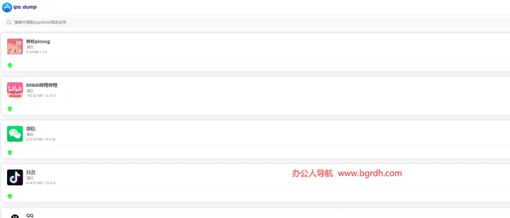 ipadump 截图1