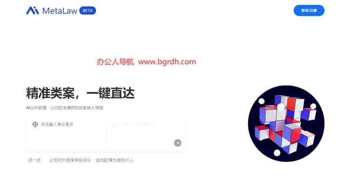 MetaLaw 截图1