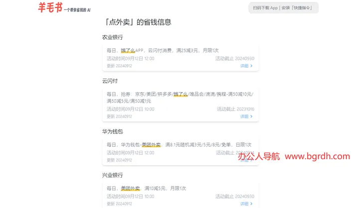 羊毛书 截图1