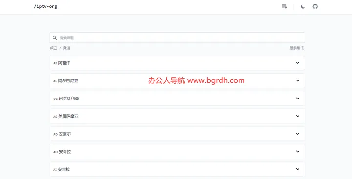 iptv-org 截图1