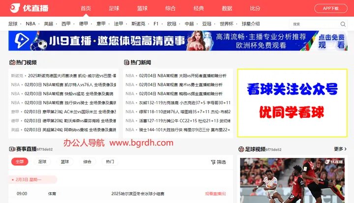 优直播 截图1
