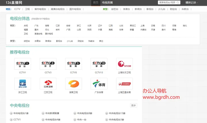 126直播网 截图1