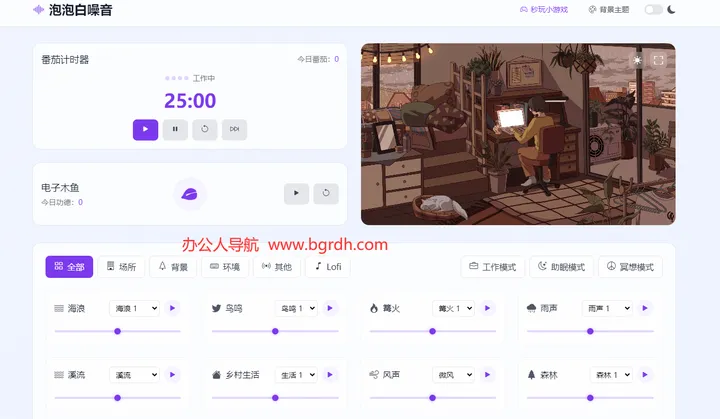 泡泡白噪音 截图1
