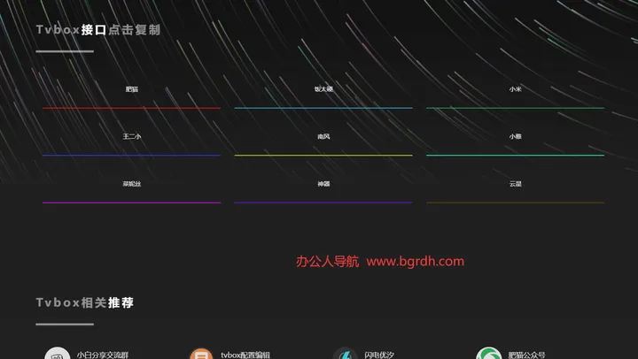 肥猫.com 截图1