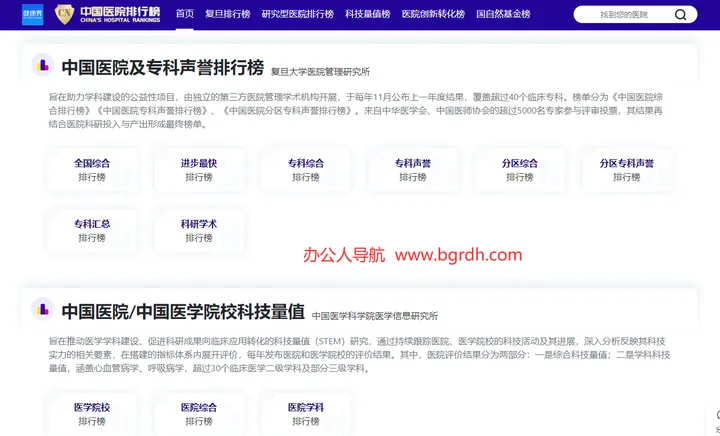 健康界 截图1
