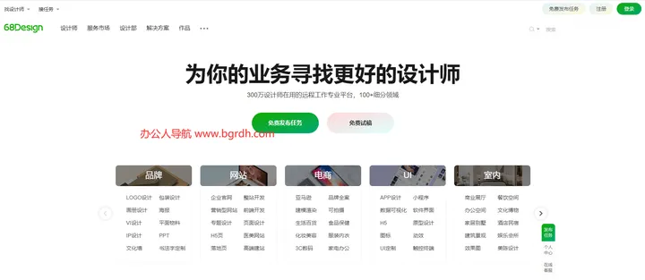 68Design 截图1
