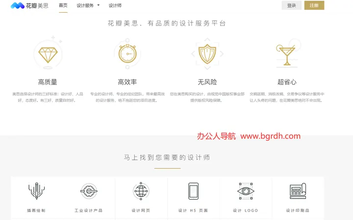 花瓣美思 截图1