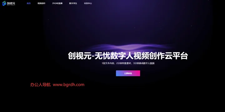 创视元 截图1