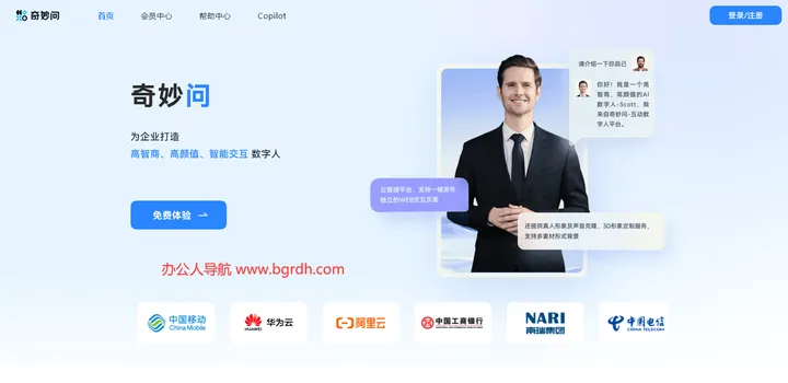 奇妙问 截图1
