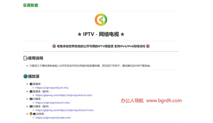 乐青影音 截图1