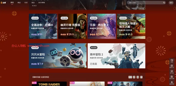 杉果游戏 截图1
