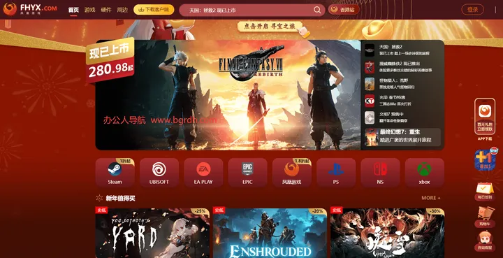 凤凰游戏商城 截图1