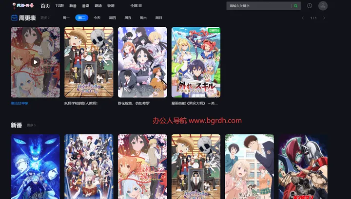 风铃动漫 截图1