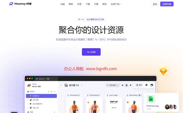 Moonvy月维 截图1