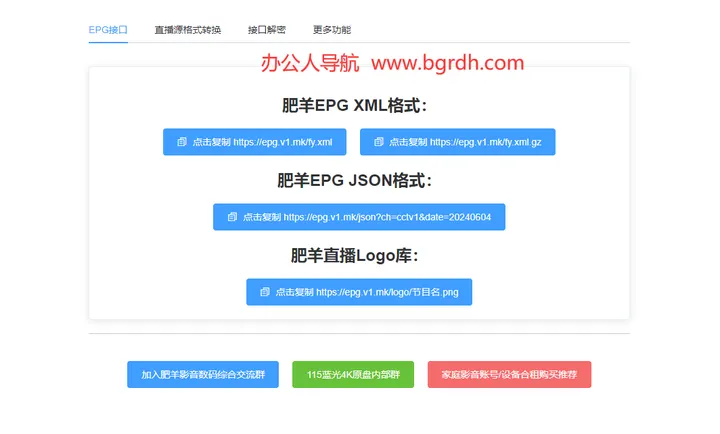 肥羊直播 截图1