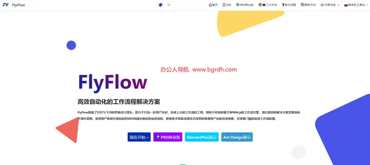 FlyFlow 截图1