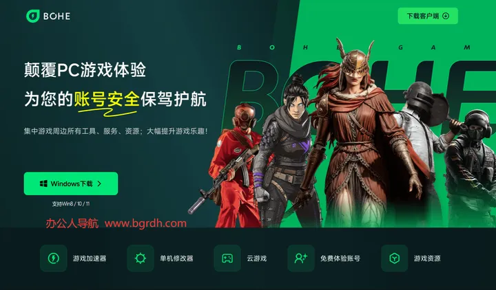 薄荷游戏 截图1