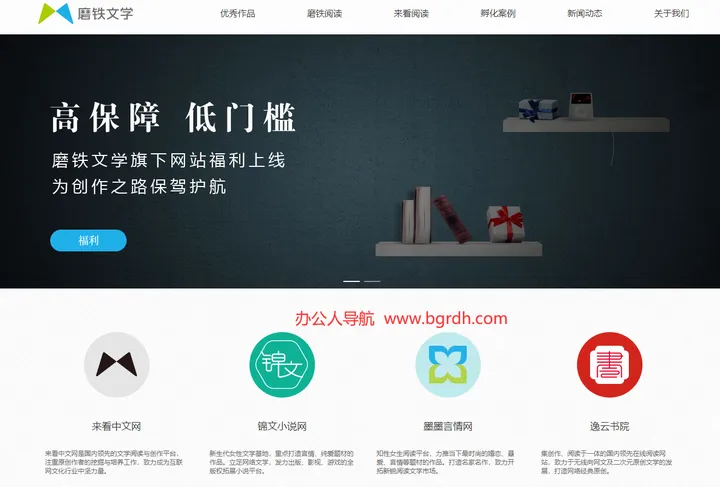 磨铁文学 截图1