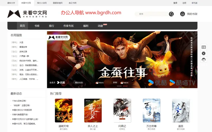 来看中文网 截图1