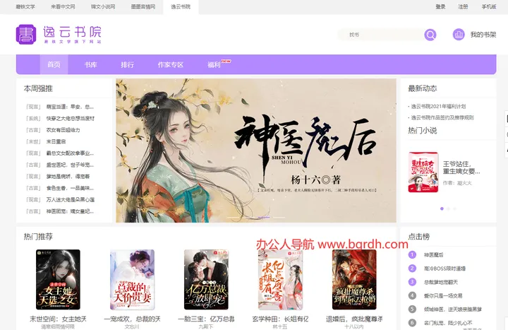 逸云书院 截图1