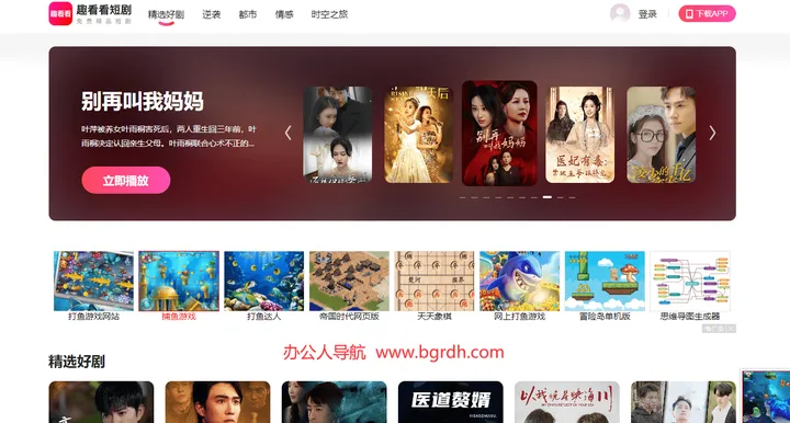 趣看看短剧 截图2