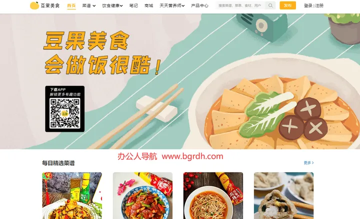 豆果美食 截图1