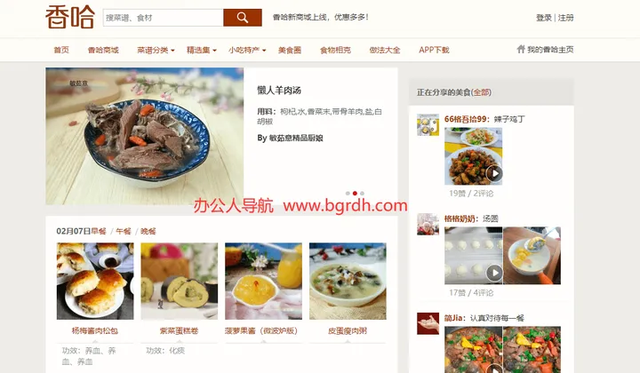 香哈网 截图1