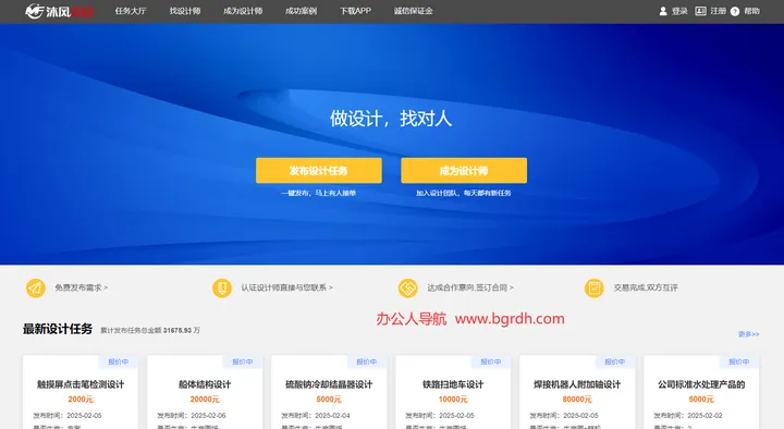 沐风众包 截图1