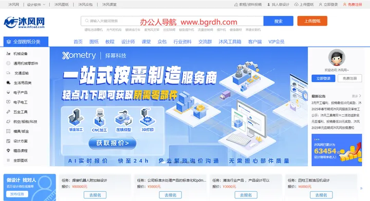 沐风网 截图1