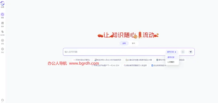 心流AI助手 截图1