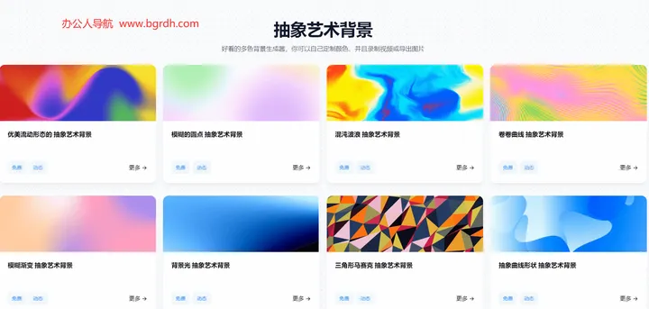 Color4Bg 截图1