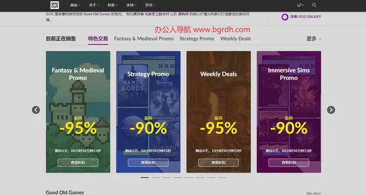 GOG.com 截图1