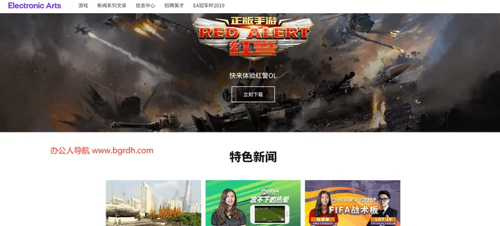 EA 截图1