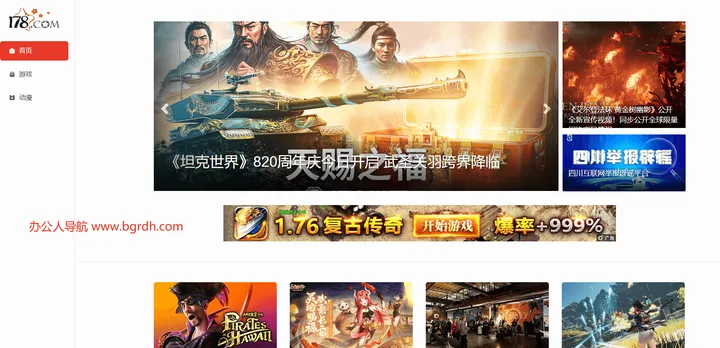 178游戏网 截图1