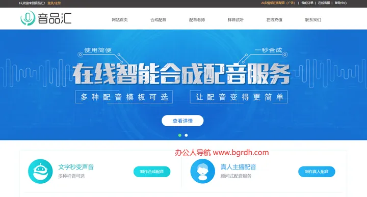 音品汇 截图1