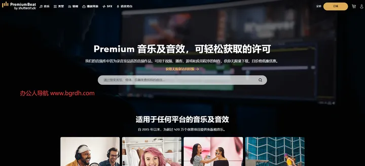 PremiumBeat 截图1