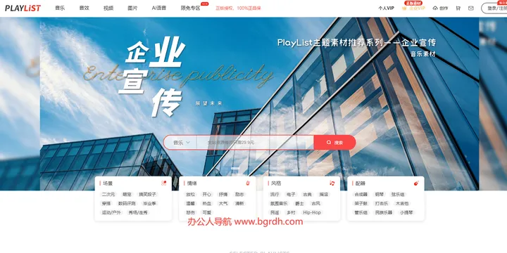 PlayList 截图1