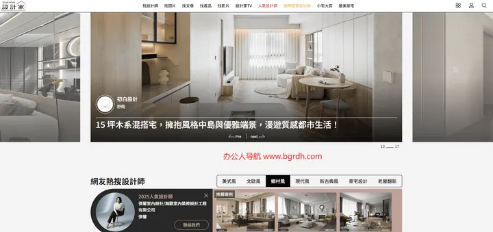 设计家Searchome 截图1