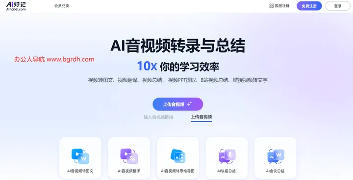 Ai好记 截图1