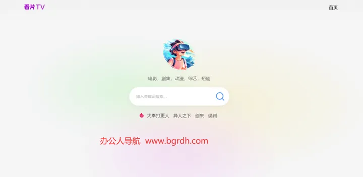 看片TV 截图1